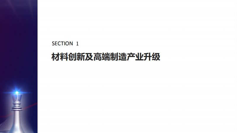 汽车轻量化复合材料：如何解读报价单中的关键信息
